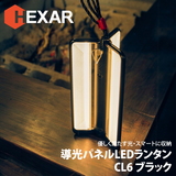 HEXAR(ヘキサー) Hexar 導光板ランタン CL6B 電池式