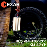 HEXAR(ヘキサー) Hexar 導光板ランタン CL6W 電池式