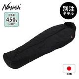 ナンガ(NANGA) NANGA×naturum オーロラテックス エコバック センターZIP450 C0001811 スリーシーズン用