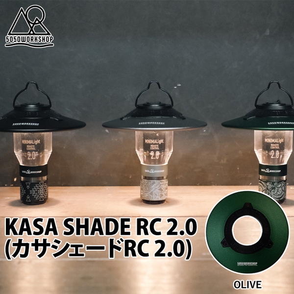 50/50 WORKSHOP(5050 ワークショップ) KASA SHADE RC2.0(カサシェードRC2.0) TR8-5WS-4449 リフレクター