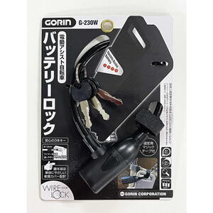 五輪（GORIN） 電動アシスト自転車バッテリーロック G230W-K 8×300mm 25862014