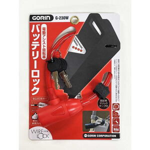 五輪（GORIN） 電動アシスト自転車バッテリーロック G230W-R 8×300mm 25862021