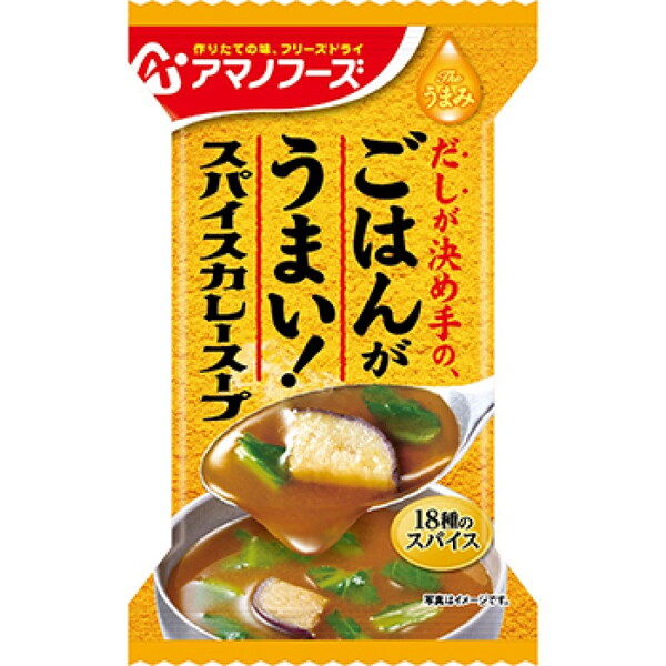 アマノフーズ(AMANO FOODS) Theうまみ スパイスカレースープ(10食入り) DF-2623 スープ