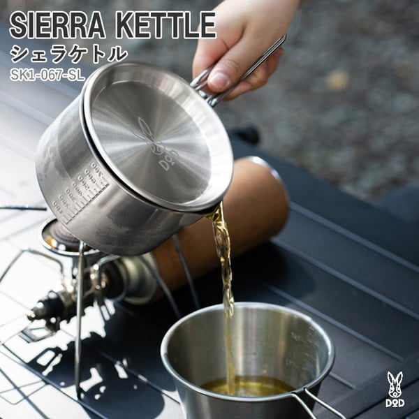 DOD(ディーオーディー) SIERRA KETTLE シェラケトル SK1-067-SL ケトル