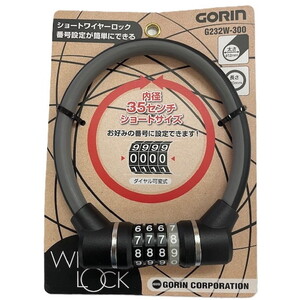 五輪（GORIN） 4連可変式ワイヤー錠 G232W-300 G232W-300