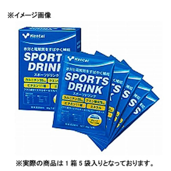 Kentai(健康体力研究所) スポーツドリンク(SPORTS DRINK) 【1箱 40g(1L用)×5袋)】 K7101 粉末飲料