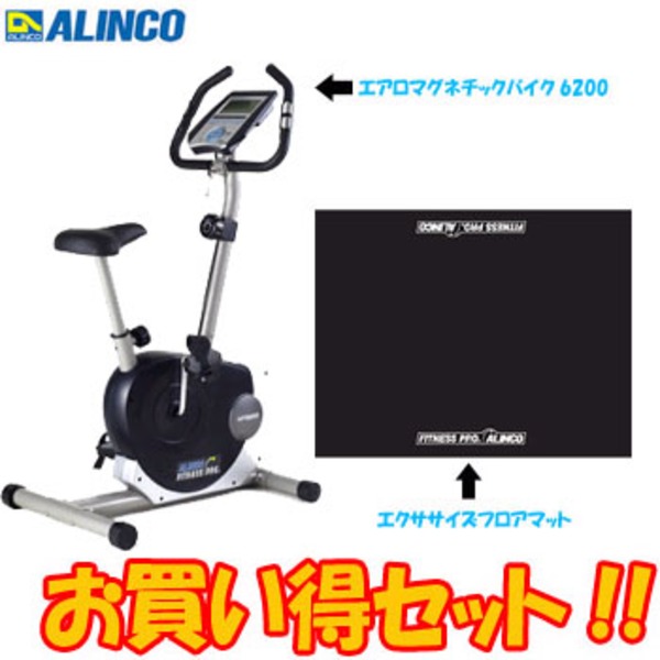 アルインコ(ALINCO) エアロマグネティックバイク 6200 × エクササイズフロアマット mini EXP100 セット AF6200  EXP100