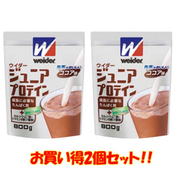 ウイダー(weider) 「お買い得2個セット」ジュニアプロテイン ココア味 (800g×2個) 28MM-72217 植物系(大豆)