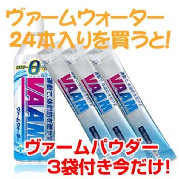 明治(VAAM) VAAM ヴァームウォーター PET 1ケース 500ml×24本+ヴァームウォーターパウダー3袋付 2650590 清涼飲料