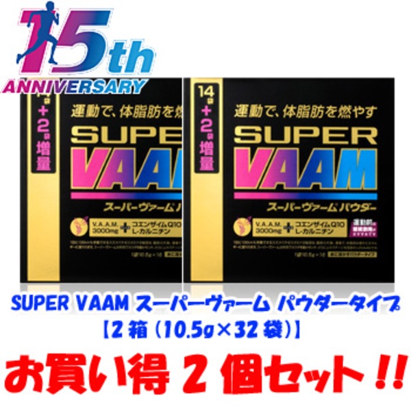 明治(VAAM) SUPER VAAM スーパーヴァーム パウダータイプ 徳用 【2箱 (10.5g×32袋)】  ｜アウトドア用品・釣り具通販はナチュラム