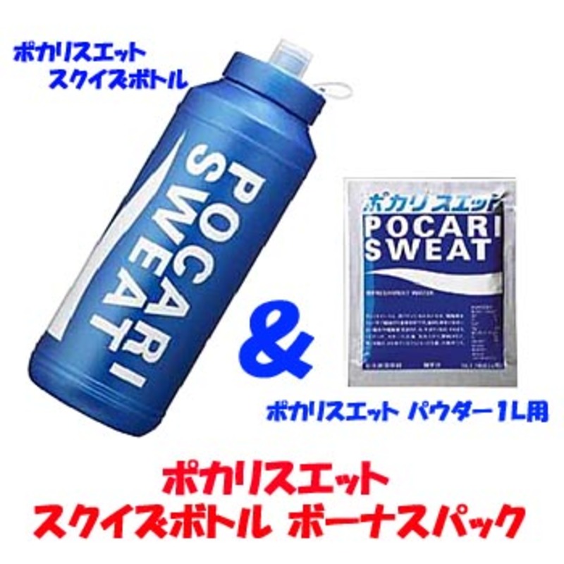 大塚製薬 ポカリスエット スクイズボトル ボーナスパック 55641