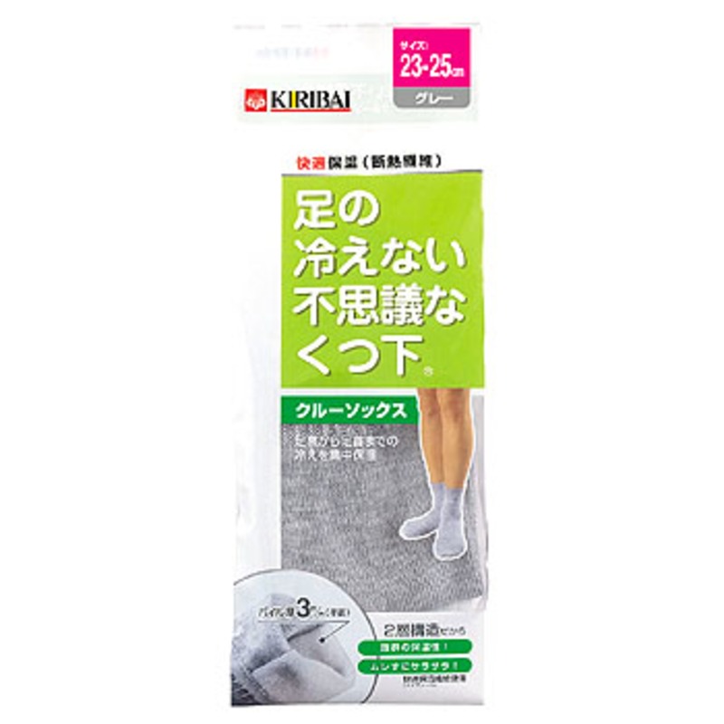 足の冷えない不思議なくつ下 厚手 グレー 23-25cm 桐灰 - レッグウェア