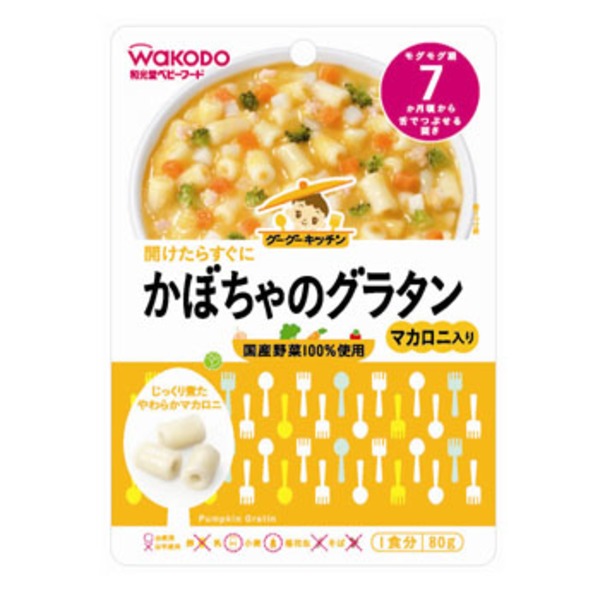 和光堂 グーグーキッチン かぼちゃのグラタン 80g 209265｜アウトドア用品・釣り具通販はナチュラム