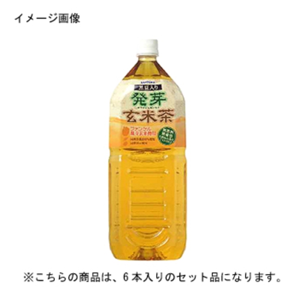 サッポロ Sapporo 黒豆入り発芽玄米茶 Pet 1ケース 2l 6本 5121 アウトドア用品 釣り具通販はナチュラム