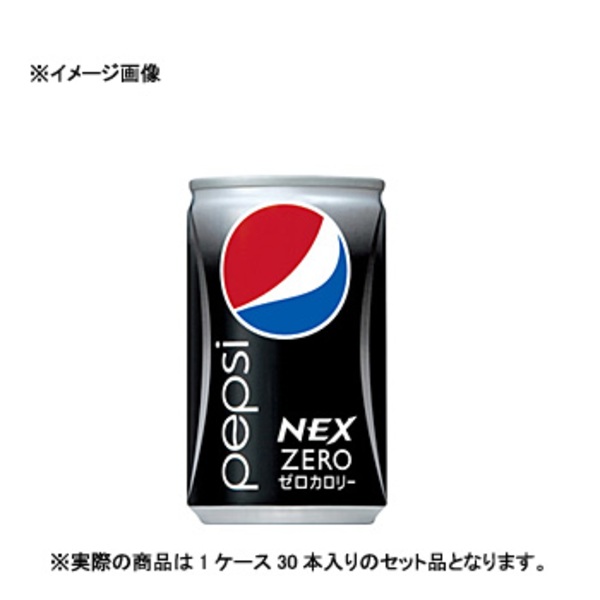 サントリー(SUNTORY) PEPSI NEX(ペプシ ネックス) 缶 【1ケース (160ml×30本)】 507397