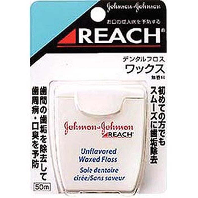 JohnsonJohnson(ジョンソンジョンソン) リーチ デンタルフロス ワックス 18m 294815｜アウトドア用品・釣り具通販はナチュラム