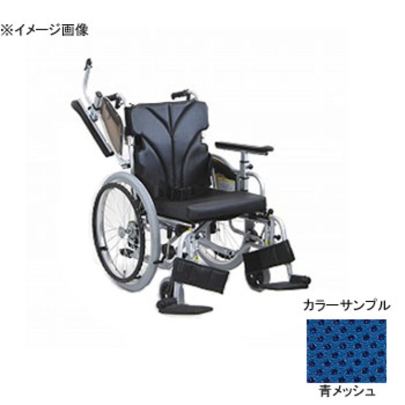 カワムラサイクル 自走用車椅子 低床型簡易モジュール 超々低床タイプ 