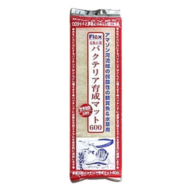 フレックス Flex 麦飯石製バクテリア育成マット Mat600 アウトドア用品 釣り具通販はナチュラム