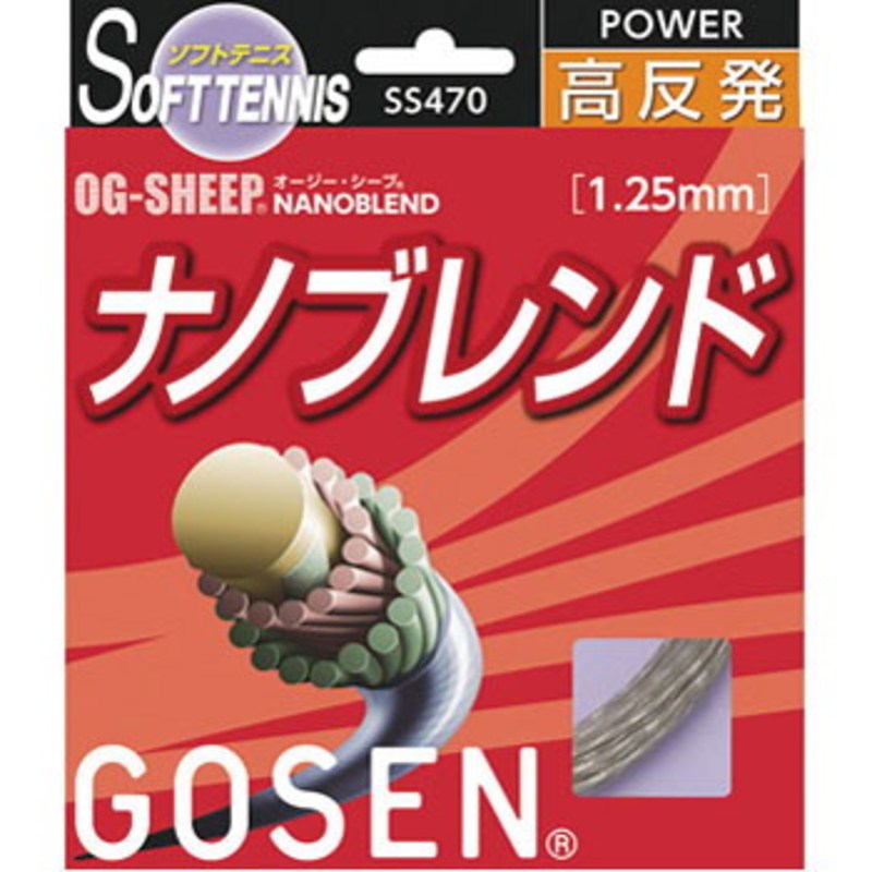 GOSEN ゴーセン 「オージーシープナノプレンド」ss470ソフトテニス