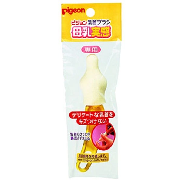 ピジョン 母乳実感専用乳首ブラシ 149084｜アウトドア用品・釣り具通販はナチュラム