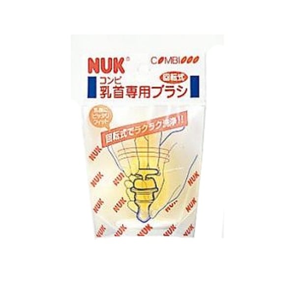 コンビ NUK 乳首専用ブラシ 244292｜アウトドア用品・釣り具通販はナチュラム