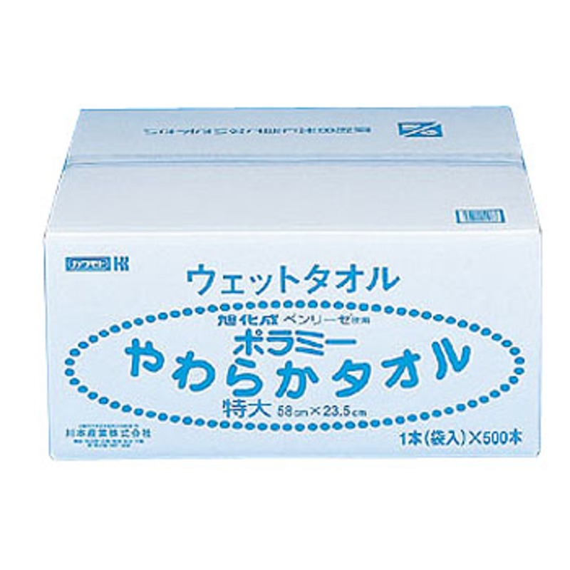 川本産業(カワモト) ポラミー やわらかタオル 23.5cm×58cm 500本