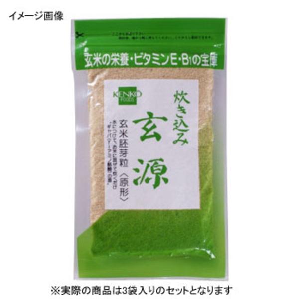 健康フーズ 炊き込み玄源 【1ケース(120g×3袋)】 6072｜アウトドア用品・釣り具通販はナチュラム