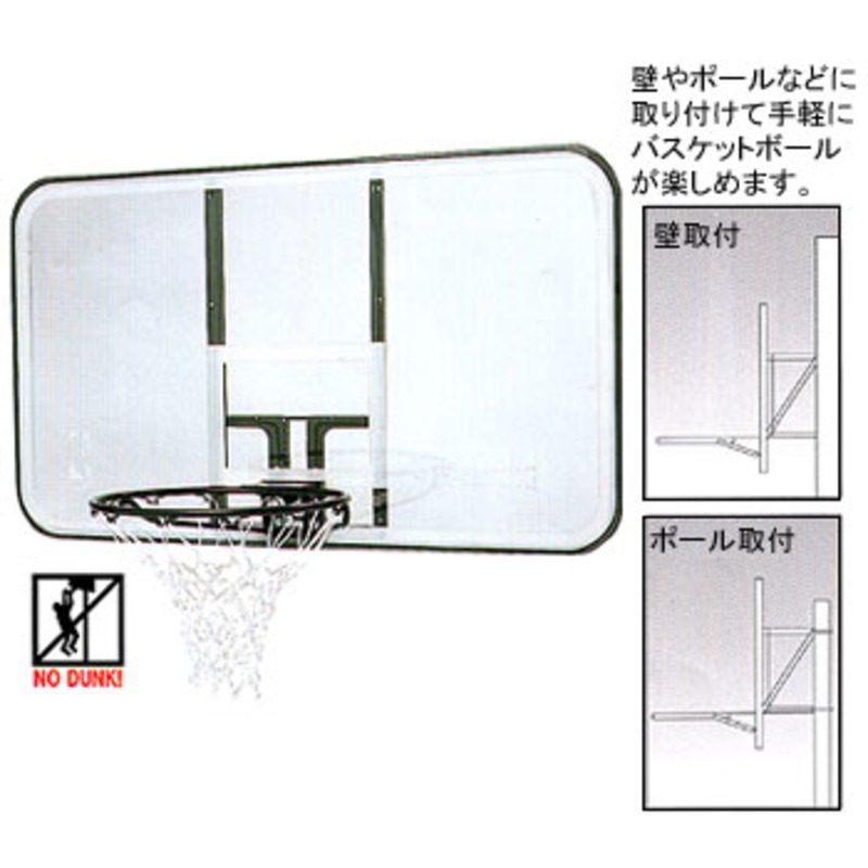 トーエイライト バスケットゴールACR壁取付式 B-3257