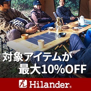 対象アイテムがクーポンで最大10%OFF