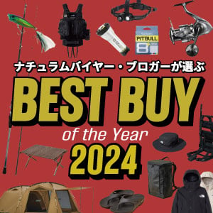 ナチュラム　バイヤー・ブロガーが選ぶ　BEST BUY ベストバイ of the year 2024