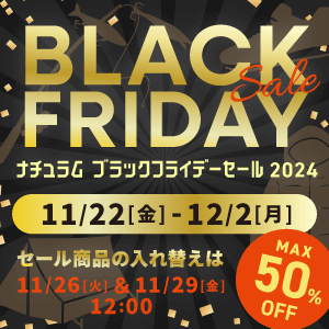 ブラックフライデー2024　11月22日～12月2日まで！