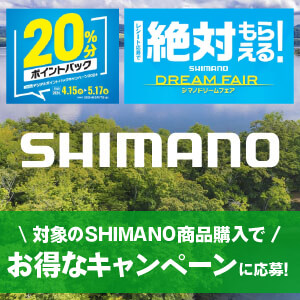 SHIMANOブランドページキャンペーン情報