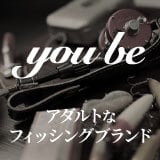 you be アダルトなフィッシングブランド