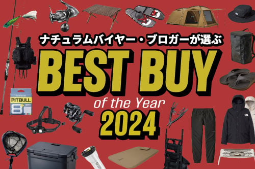 ナチュラム　バイヤー・ブロガーが選ぶ　BEST BUY ベストバイ of the year 2024