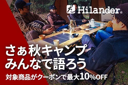 対象アイテムがクーポンで最大10%OFF