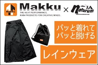 Makku「パッと着る」レインウェア