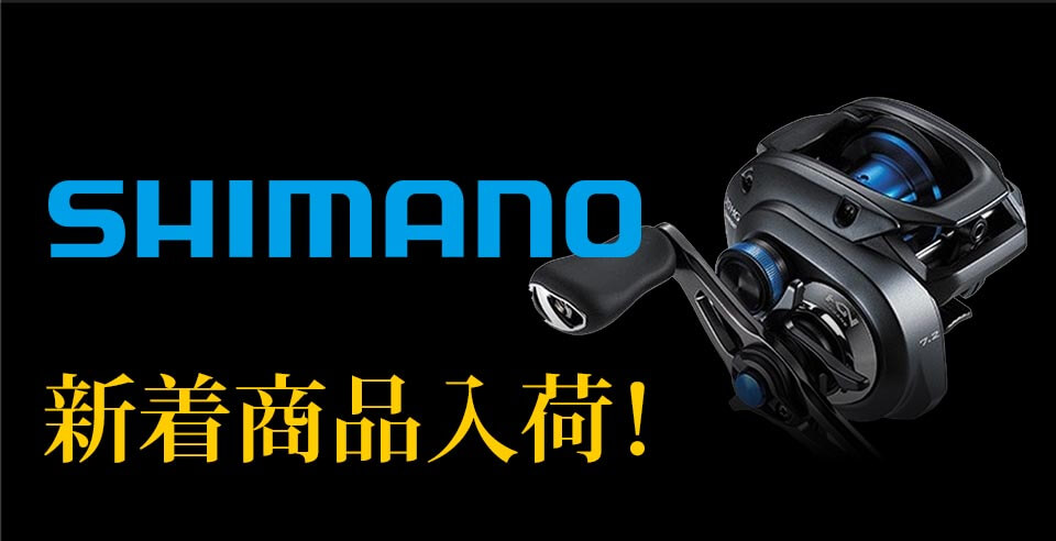 シマノ Shimano アウトドア用品 釣り具通販はナチュラム