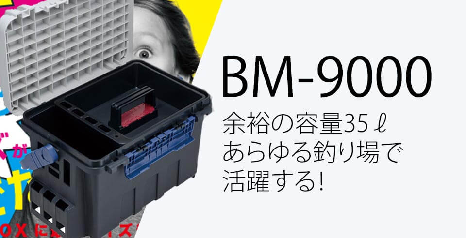 市場 メイホウ お得な3セット BM-250 Light VS-7090N×ロッドスタンド 明