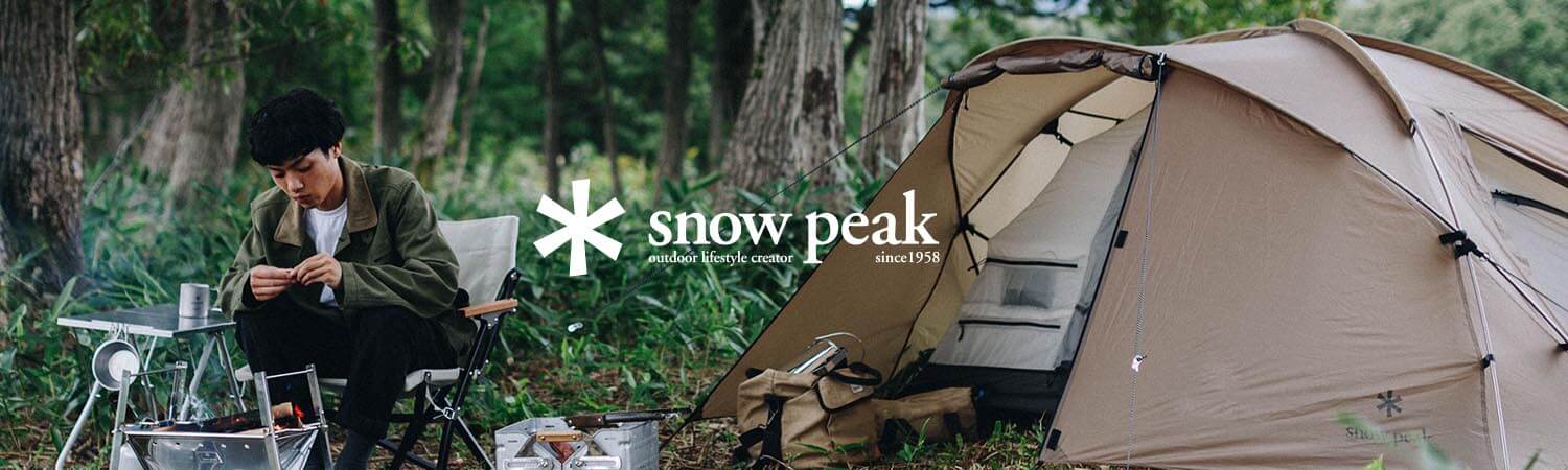 スノーピーク(snow peak)｜アウトドア用品・釣り具通販はナチュラム