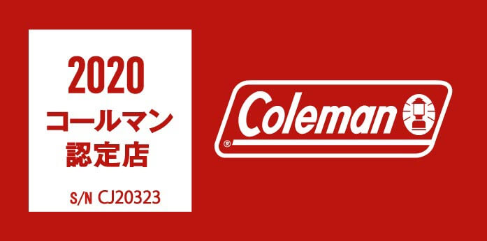 Coleman コールマン アウトドア用品 釣り具通販はナチュラム