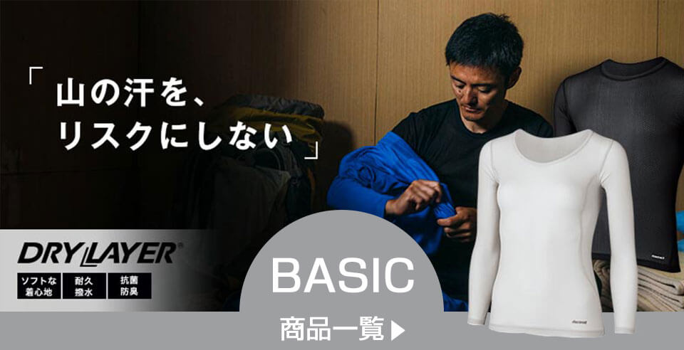 ファイントラック(finetrack)｜アウトドア用品・釣り具通販はナチュラム