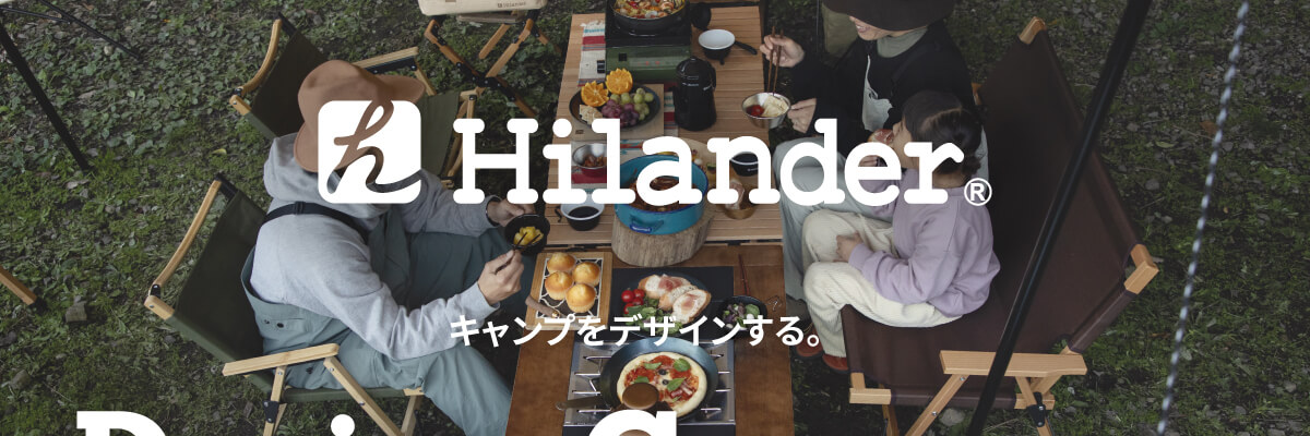 コストパフォーマンスに優れたアウトドア用品をお探しなら、Hilander（ハイランダー）で決まり。