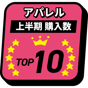 アパレル売り上げTOP10