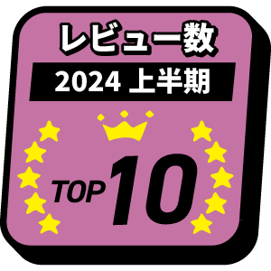 レビュー数　TOP10