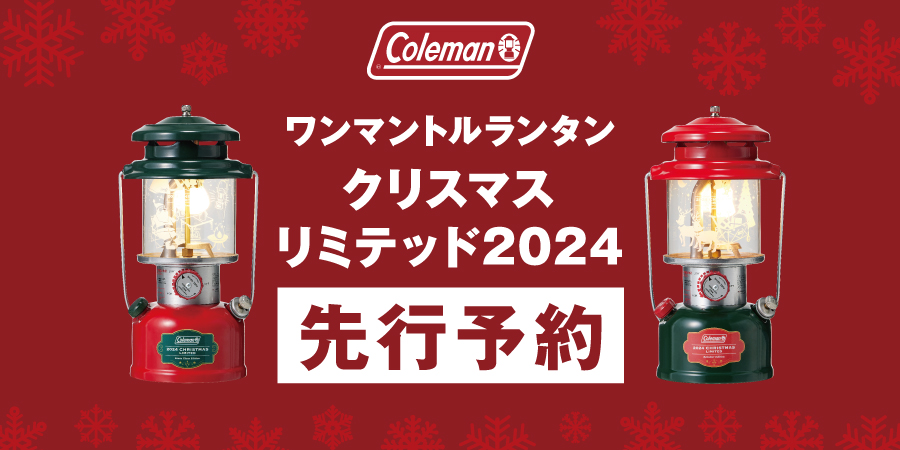 Coleman Christmas One mantle lantern 2024