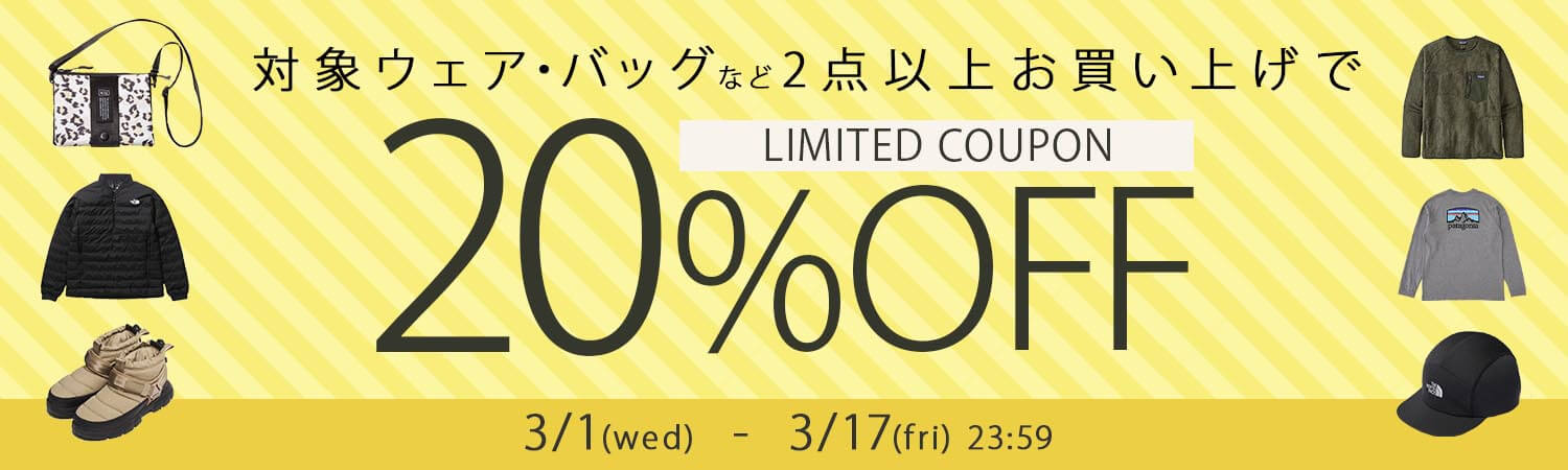 対象ウェア・バッグなどまとめ買いでお得に買えるクーポン発行中