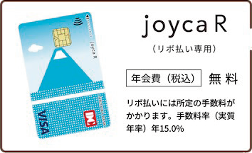 しずぎんjoyca R