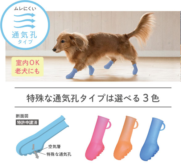 犬用オールシーズンブーツ パウテクト｜アウトドア用品・釣り具通販は