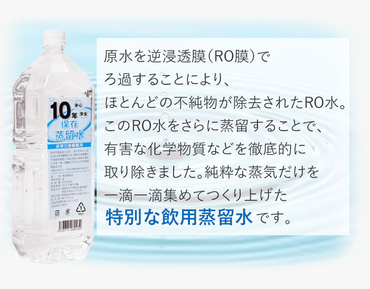 非常用 備蓄】 【ポイント10倍】10年保存水(蒸留水) 2l 6本セット＜長期保存＞【20箱以上はメーカー直送】  ｜アウトドア用品・釣り具通販はナチュラム