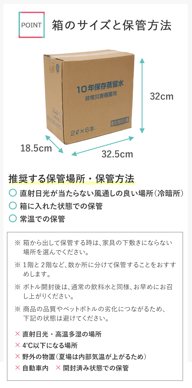 非常用 備蓄】 【ポイント10倍】10年保存水(蒸留水) 2l 6本セット＜長期保存＞【20箱以上はメーカー直送】  ｜アウトドア用品・釣り具通販はナチュラム